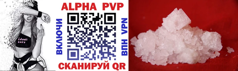 A-PVP крисы CK Куйбышев