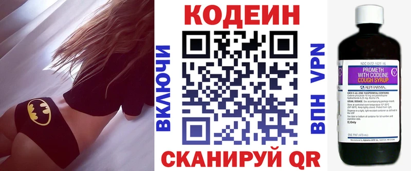 MEGA   магазин продажи наркотиков  Куйбышев  Кодеиновый сироп Lean Purple Drank 
